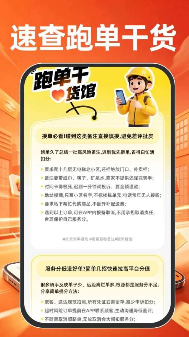 ������ʿ�ڰ�(���ֽӵ�����ƽ̨)v1.0.0 �ֻ����ͼ