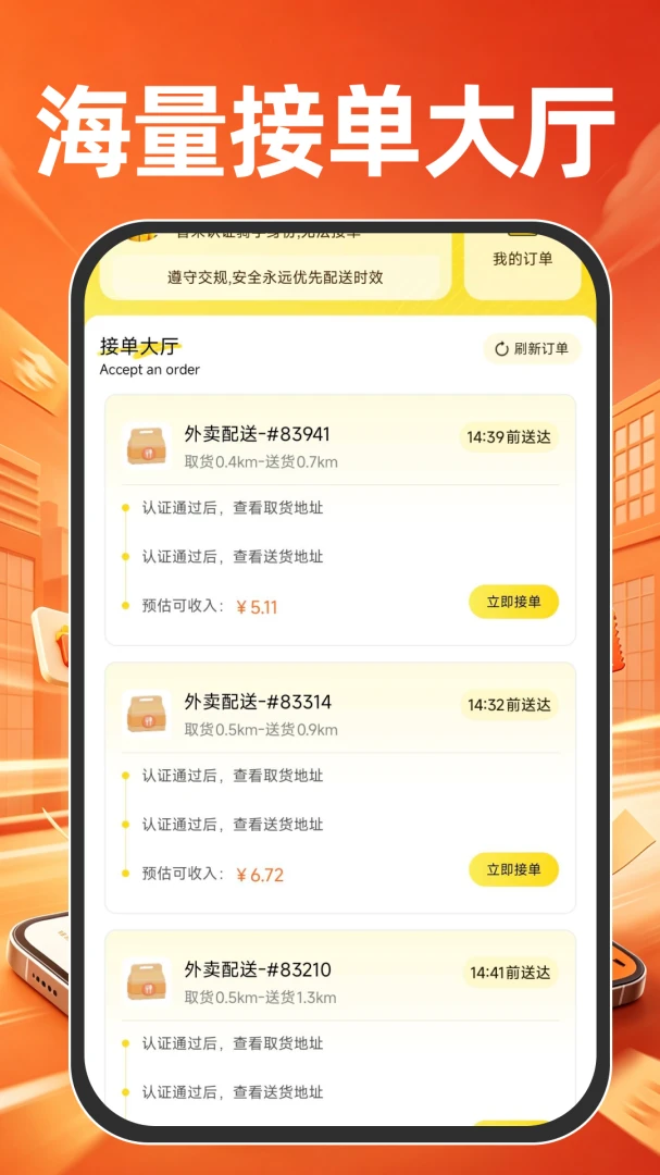 ������ʿ�ڰ�(���ֽӵ�����ƽ̨)v1.0.0 �ֻ����ͼ