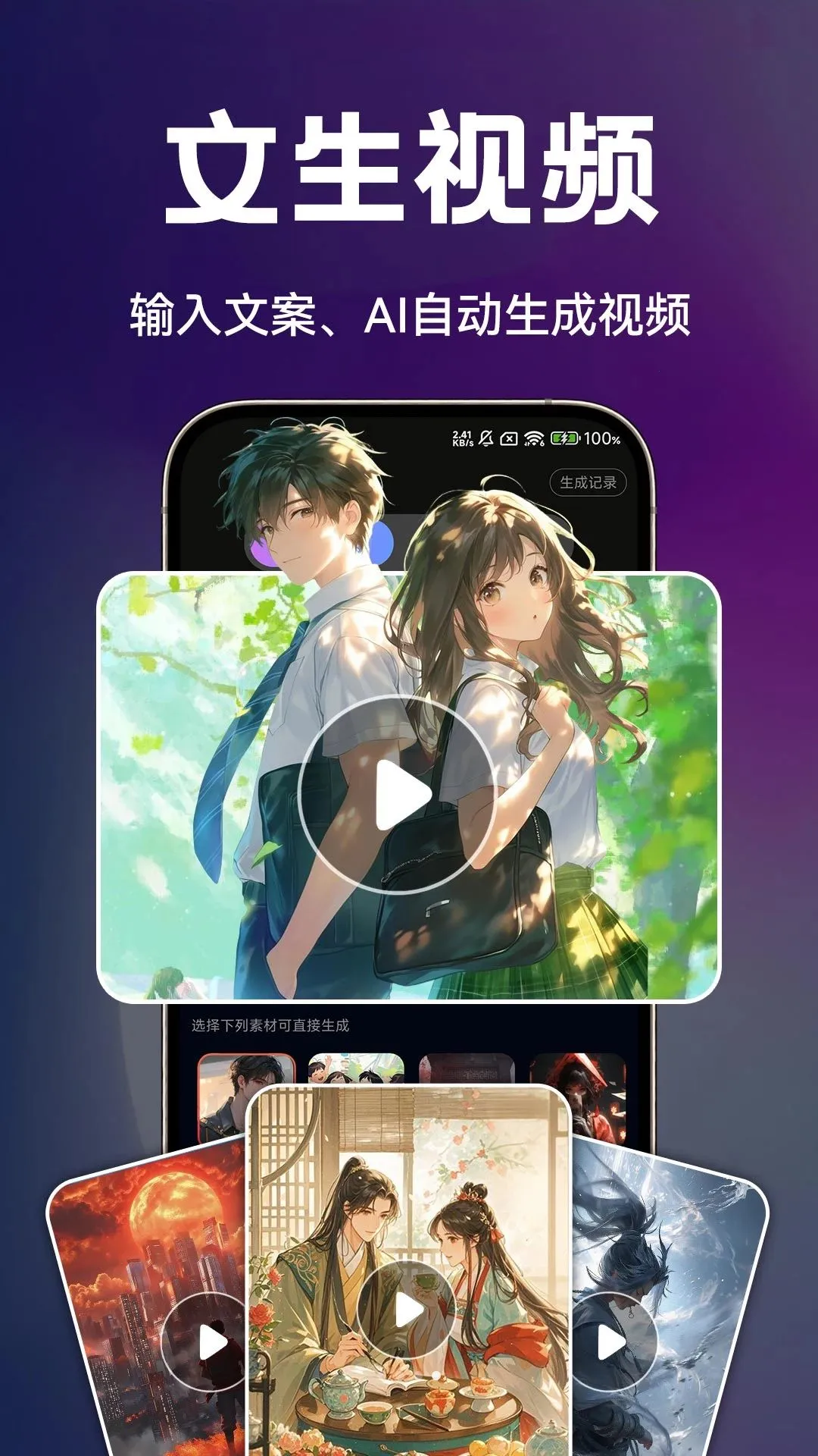 AIһ����Ƶ������׿���ֻ���v1.0.1 �ٷ������ͼ