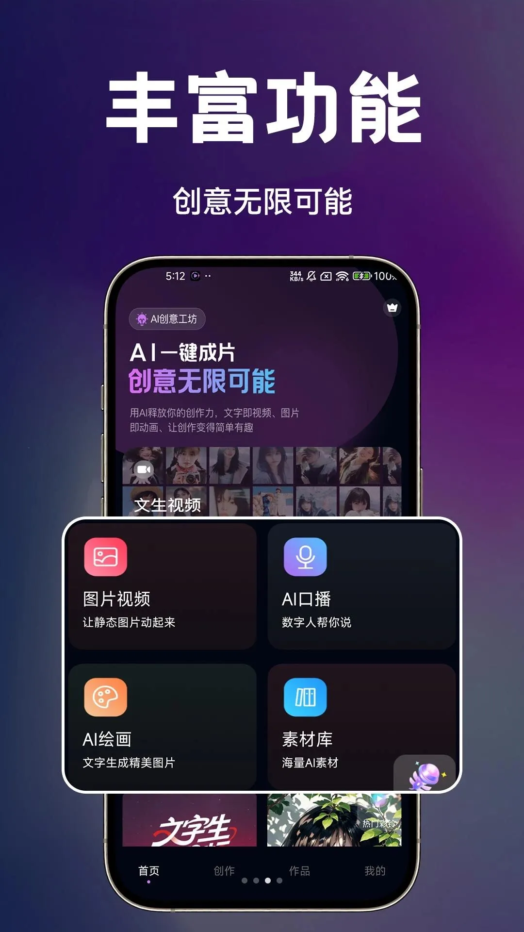 AIһ����Ƶ������׿���ֻ���v1.0.1 �ٷ������ͼ