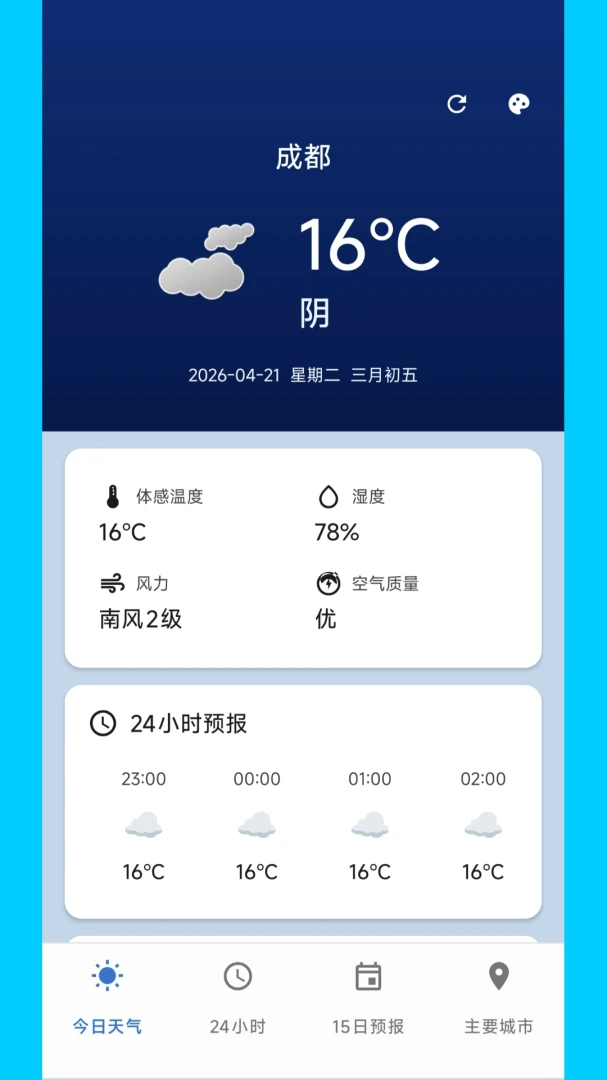 �����������������ֻ���v2.0.0 ��Ѱ��ͼ