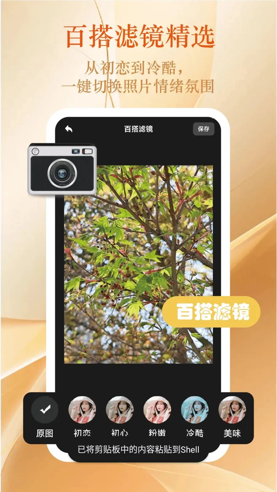 ����Ƭ����(Ӱ���޸�����)v2.2.7 �ֻ����ͼ