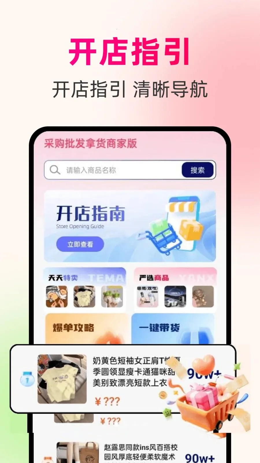 һ��������Դ����׿���ֻ���v1.0.0 ��Ѱ��ͼ