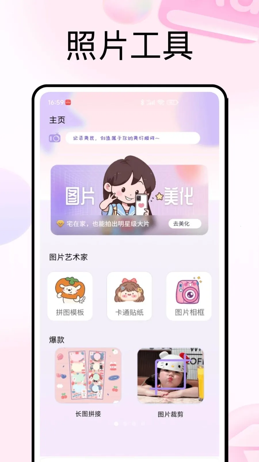 PhotoColors��ɫ�����ֻ���v1.0.5 �ֻ����ͼ