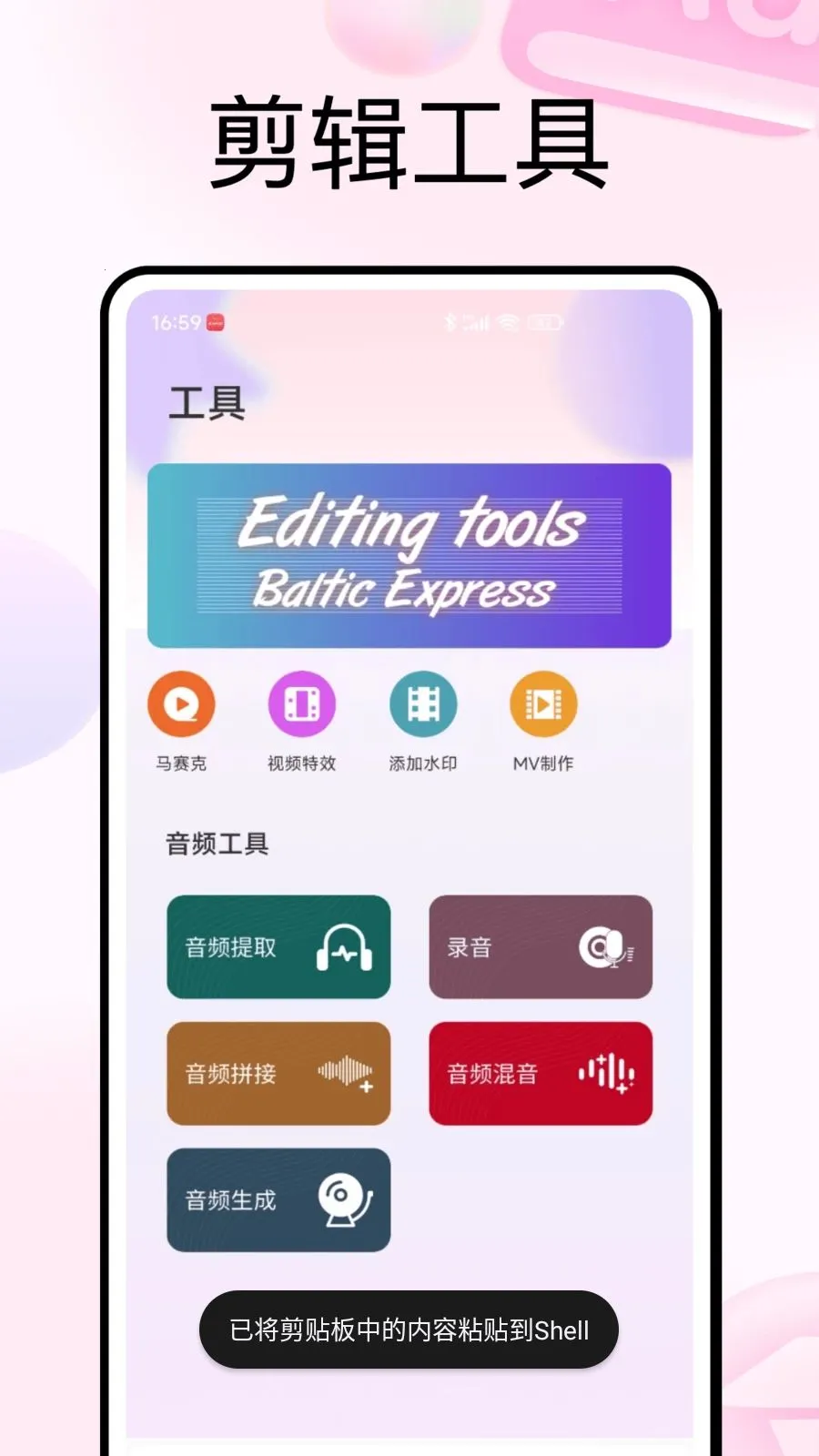 PhotoColors��ɫ�����ֻ���v1.0.5 �ֻ����ͼ