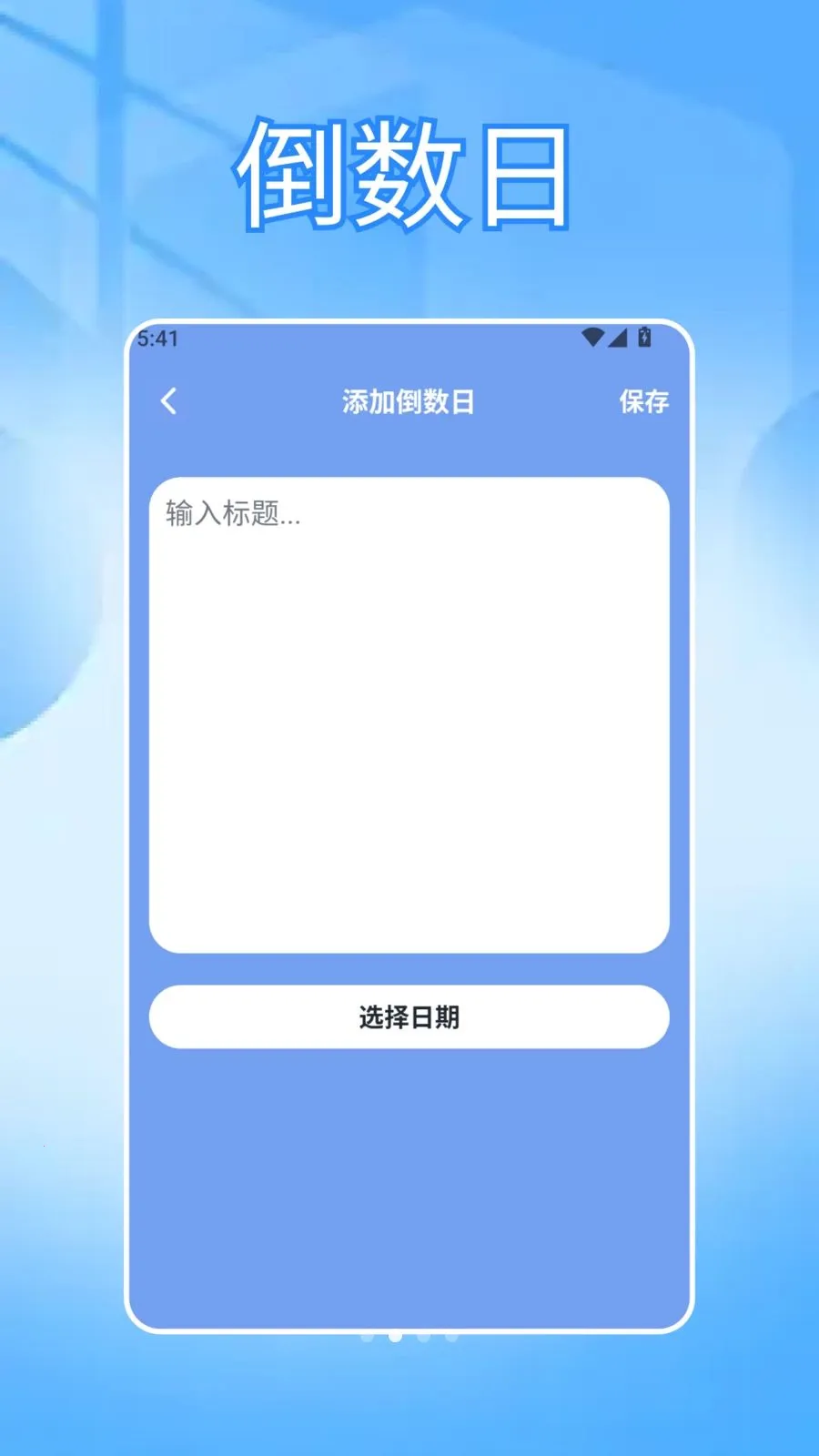 ���ɳ�бʼ�(�ʼǼ�¼APP)v1.3 �ٷ������ͼ