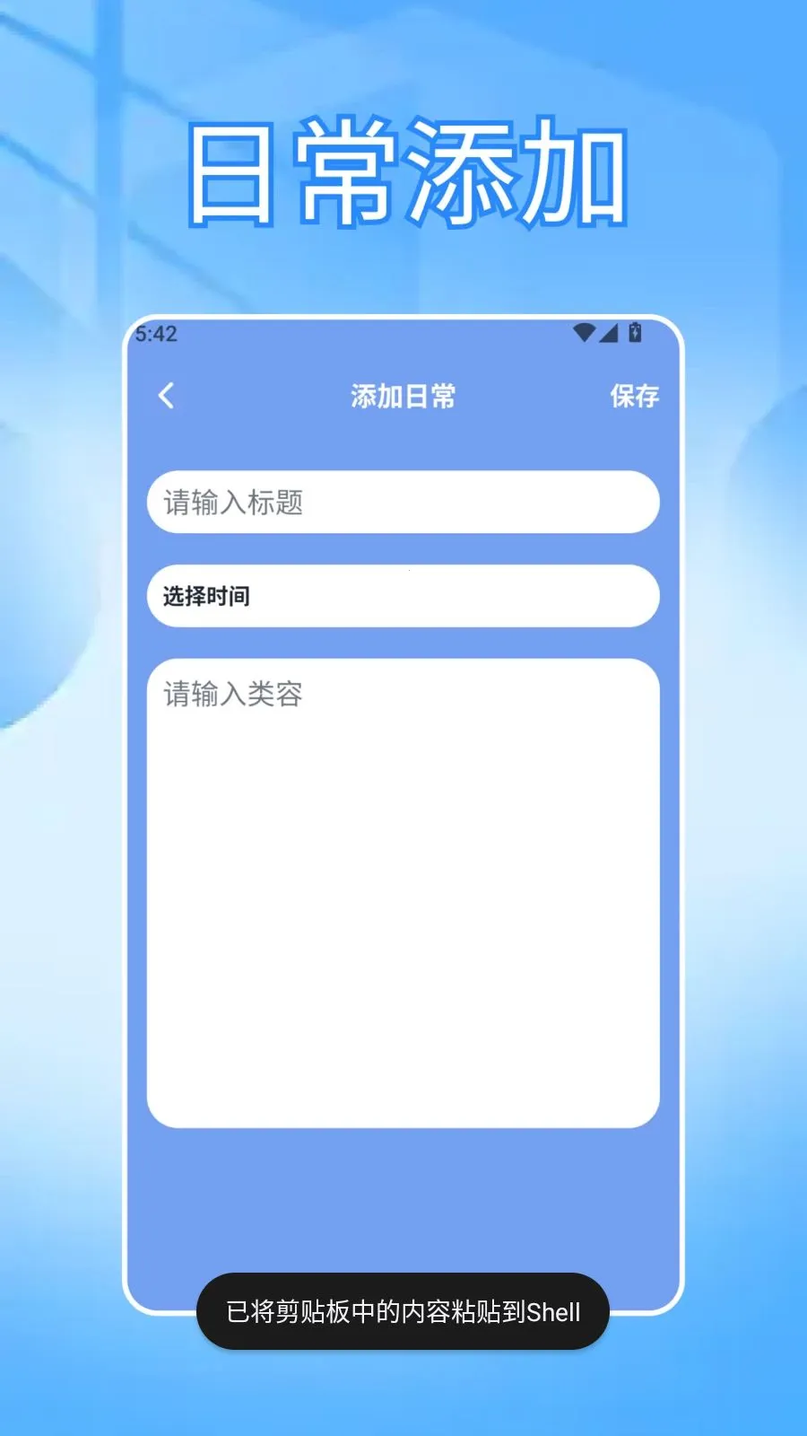 ���ɳ�бʼ�(�ʼǼ�¼APP)v1.3 �ٷ������ͼ