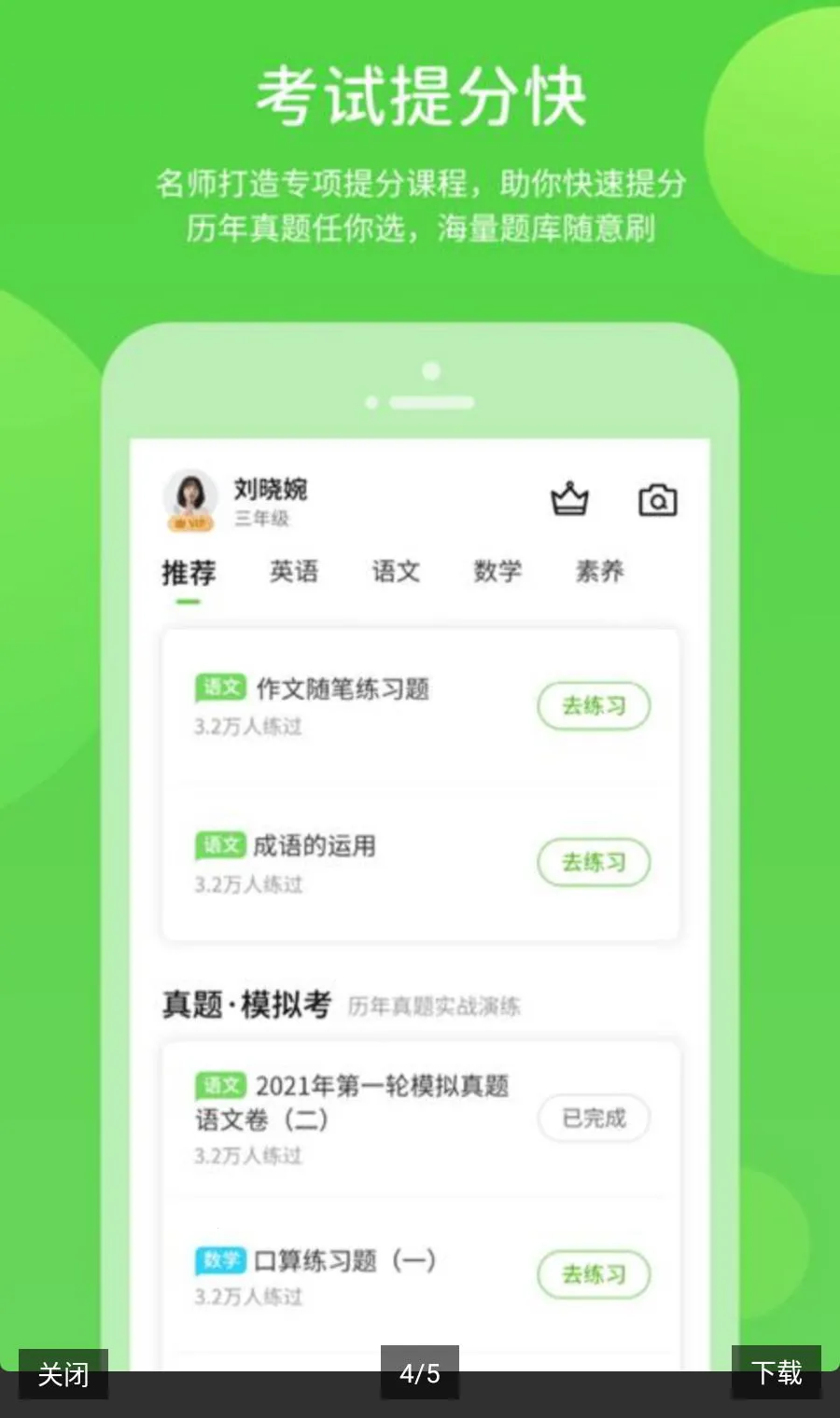 �Ͻ�ѧϰ������ԴApp2026���°汾v6.0.1.1 ��׿���ͼ