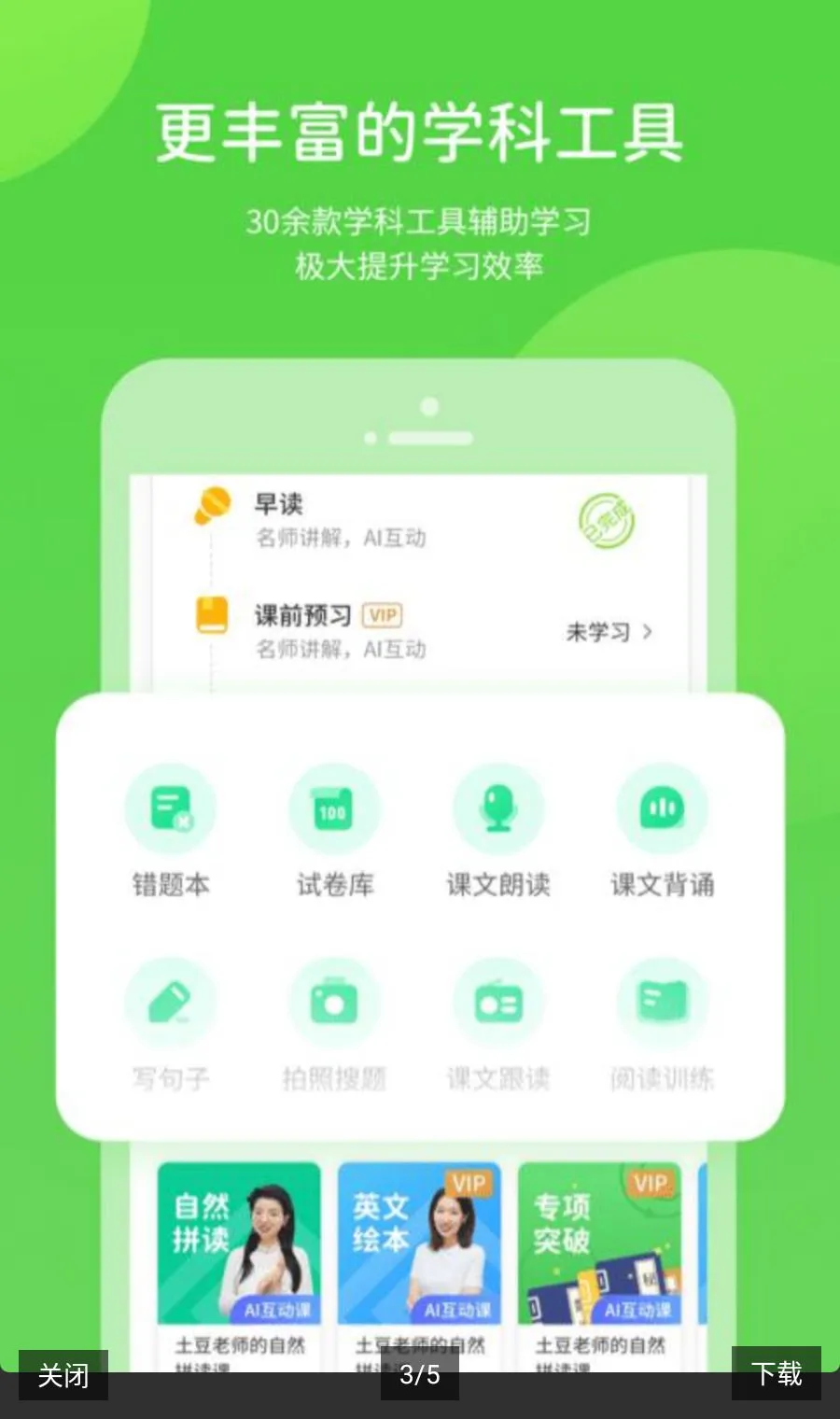 �Ͻ�ѧϰ������ԴApp2026���°汾v6.0.1.1 ��׿���ͼ