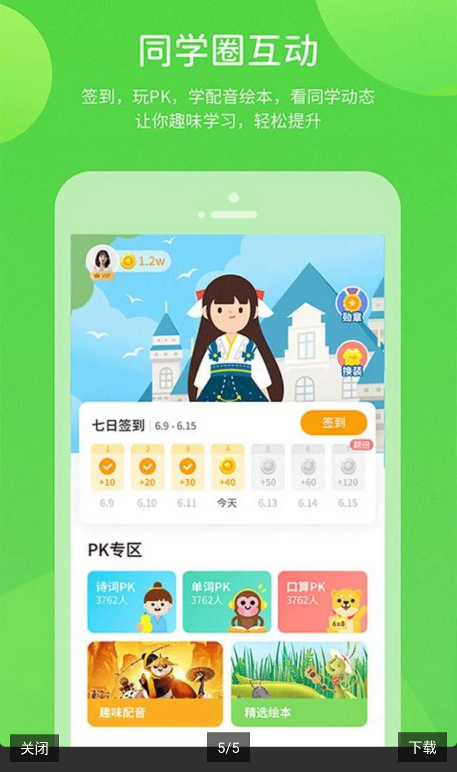 �Ͻ�ѧϰ������ԴApp2026���°汾v6.0.1.1 ��׿���ͼ