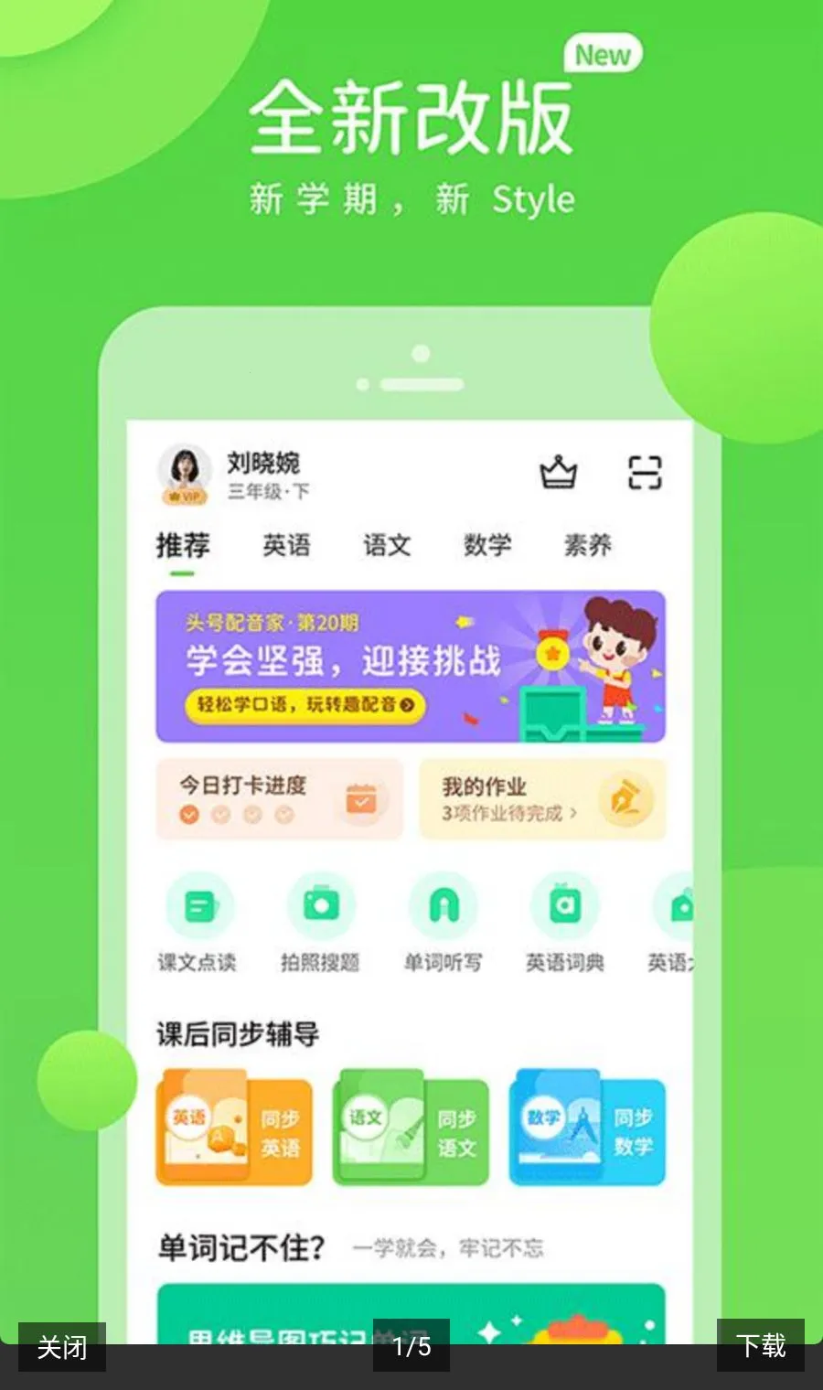�Ͻ�ѧϰ������ԴApp2026���°汾v6.0.1.1 ��׿���ͼ