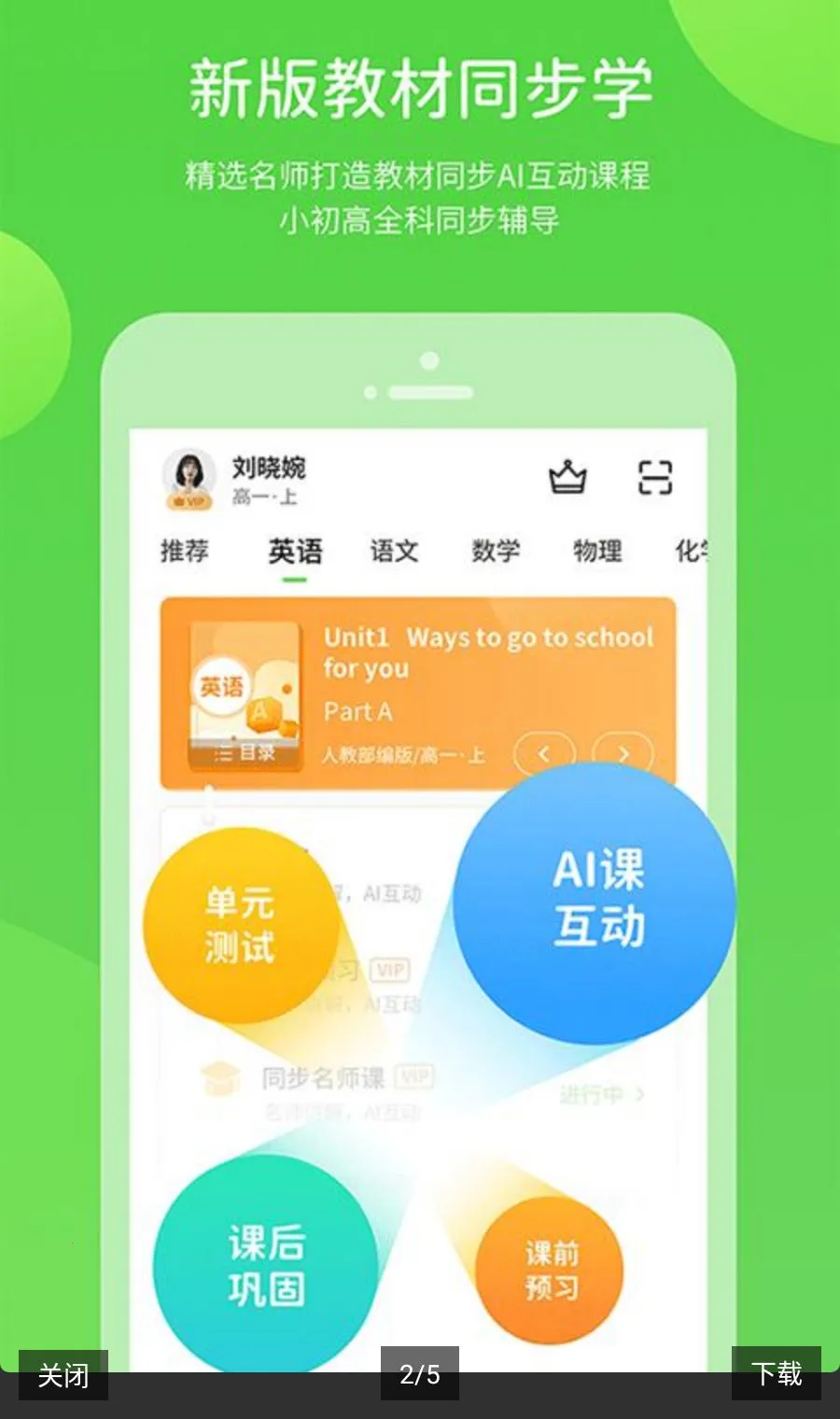 �Ͻ�ѧϰ������ԴApp2026���°汾v6.0.1.1 ��׿���ͼ