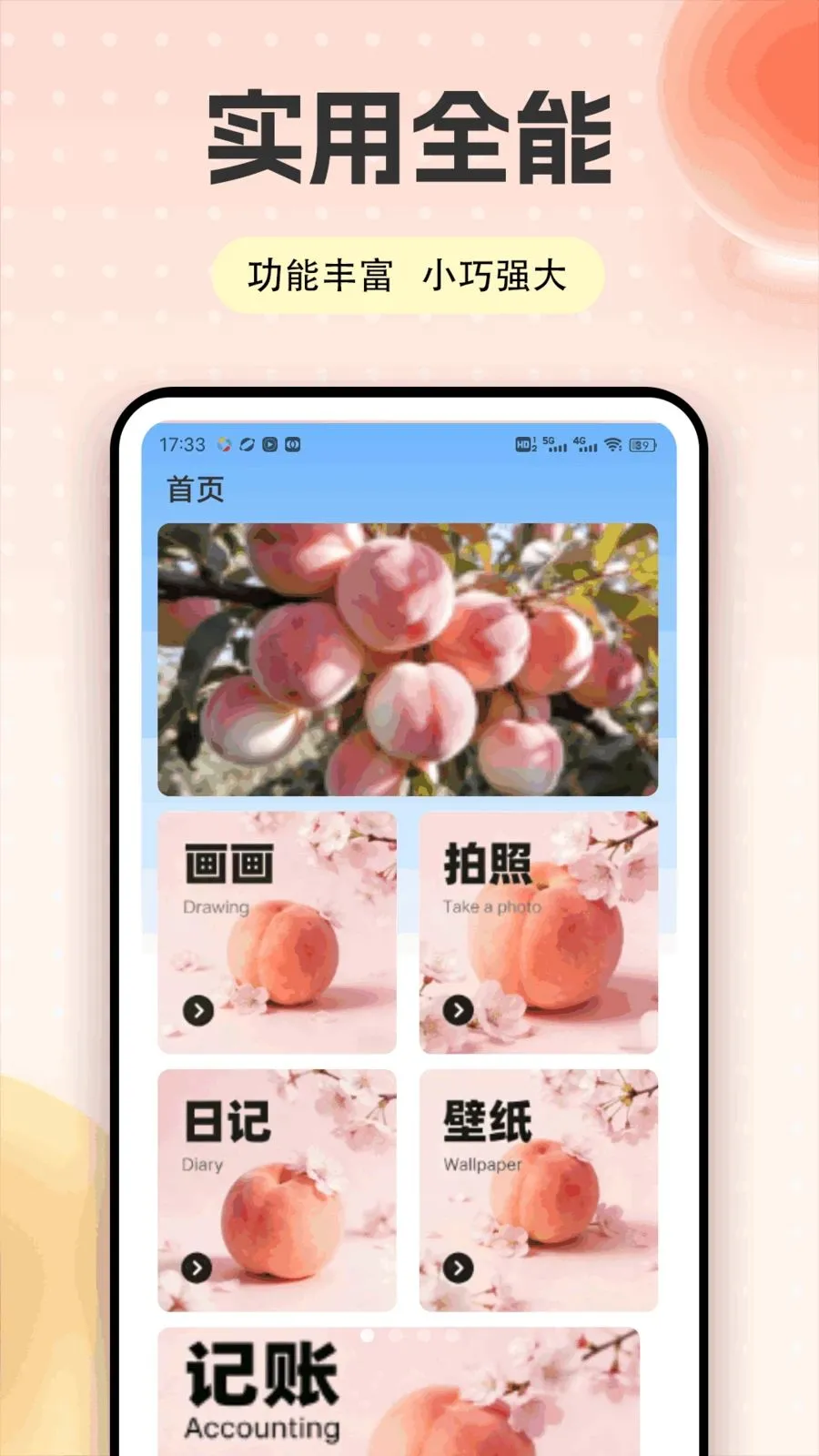 �Ҷ��ƽ̨(�๦������ƽ̨)v1.0.5 �ֻ����ͼ
