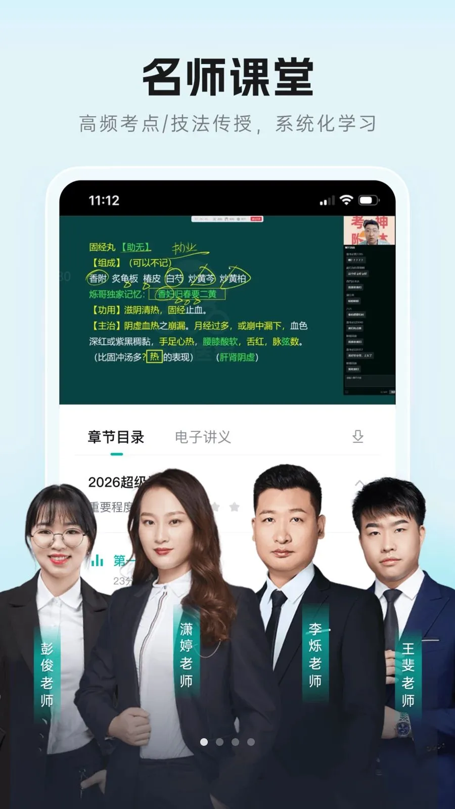 ��Գ����(ҽѧ���Ա���)v1.0.0 �ֻ����ͼ
