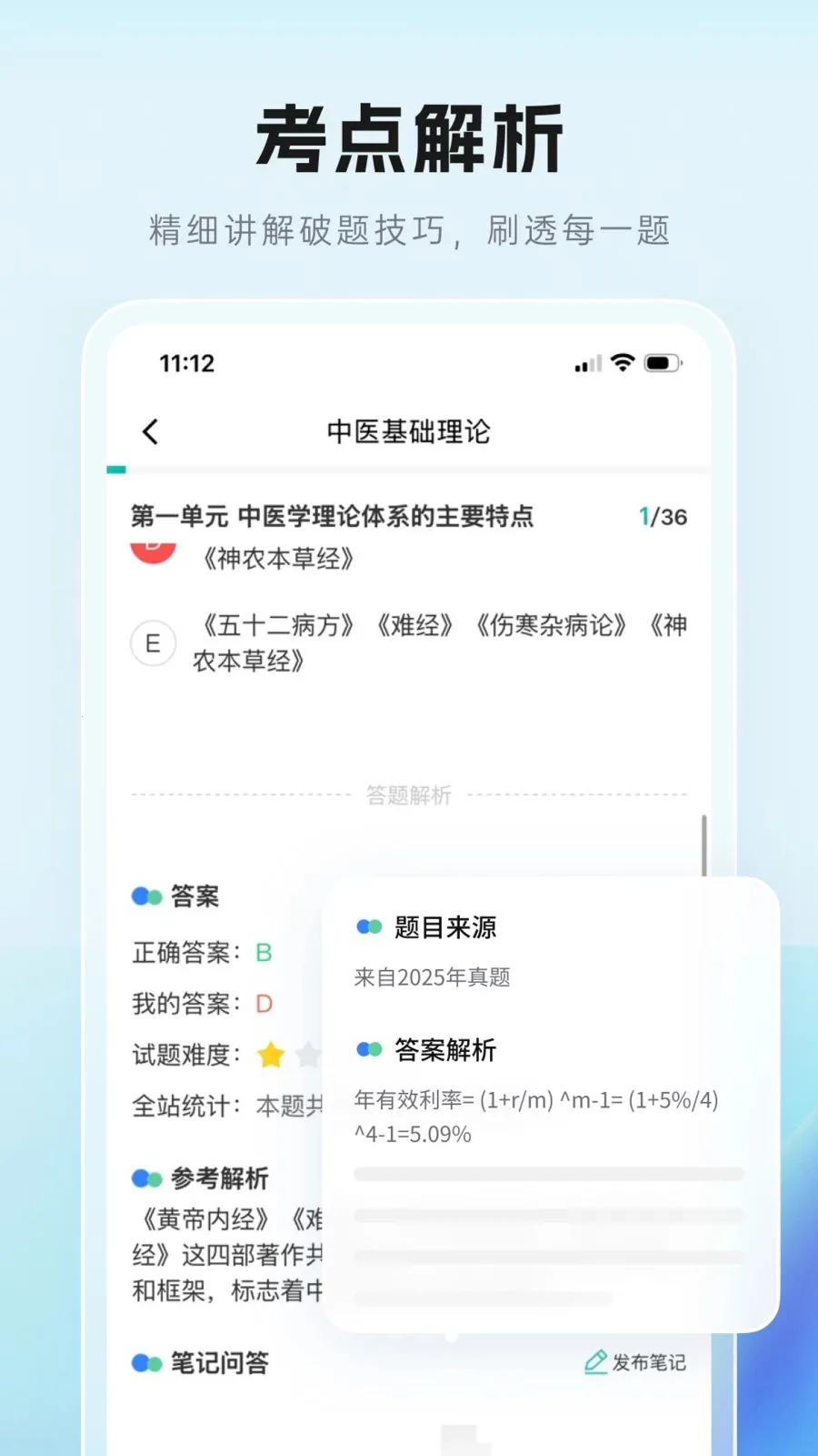 ��Գ����(ҽѧ���Ա���)v1.0.0 �ֻ����ͼ