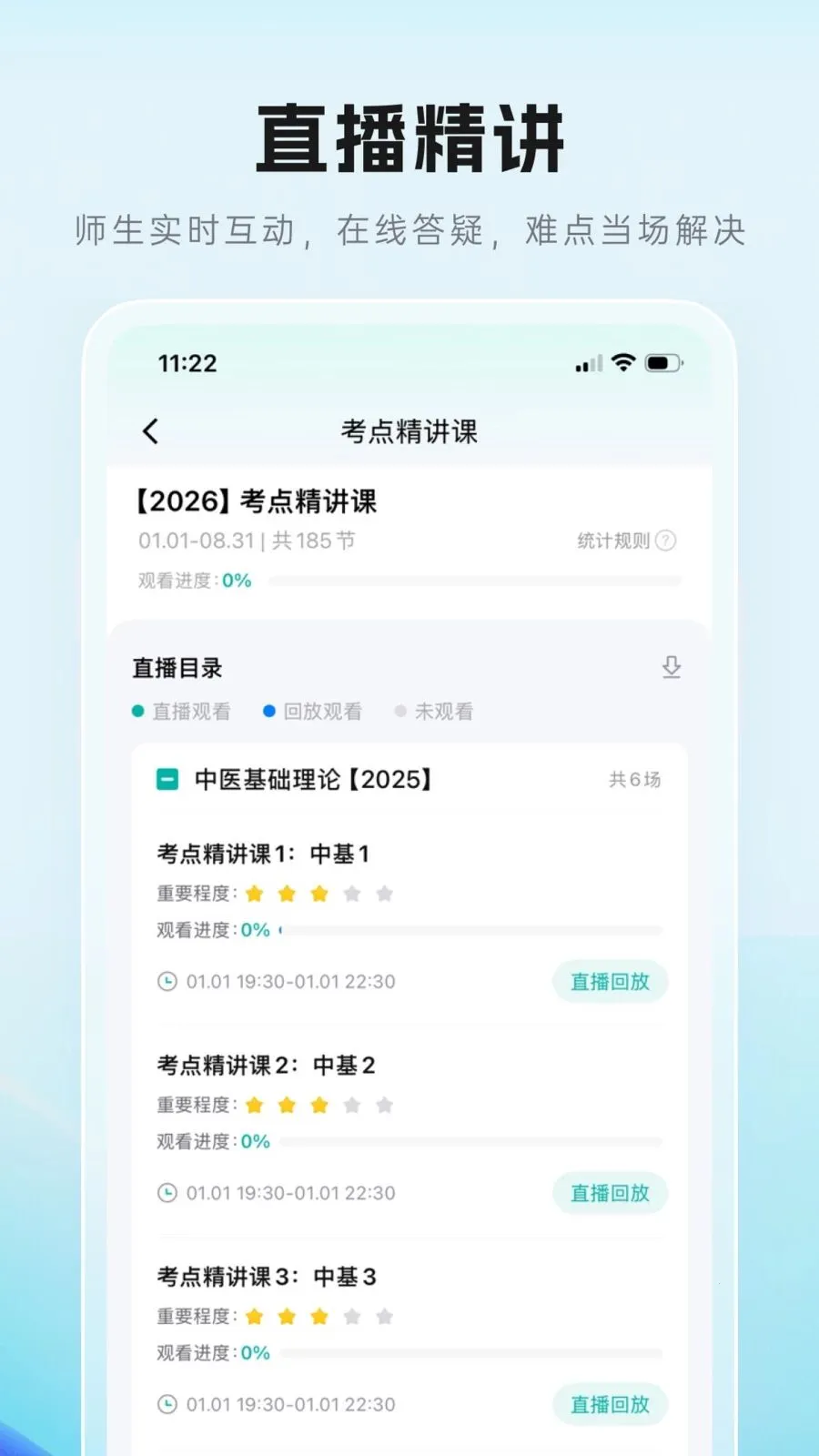 ��Գ����(ҽѧ���Ա���)v1.0.0 �ֻ����ͼ