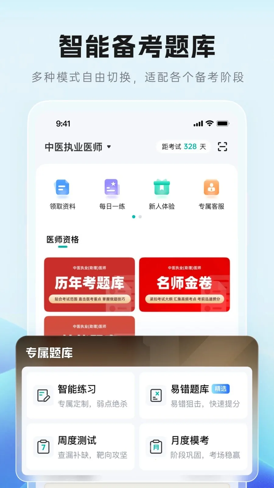 ��Գ����(ҽѧ���Ա���)v1.0.0 �ֻ����ͼ