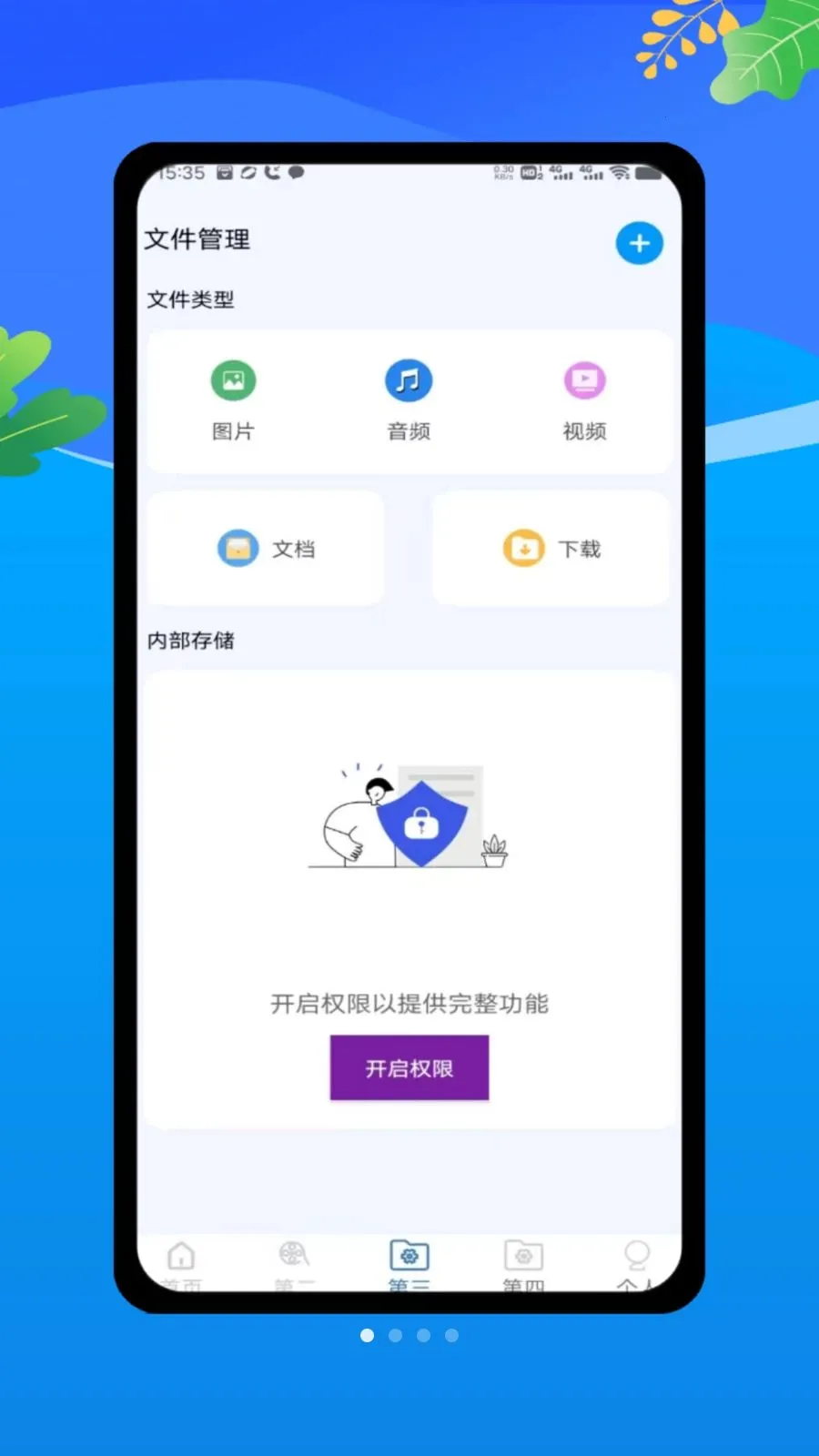 ������oplayer���ܲ���(��˽����������)v1.0 �ٷ������ͼ