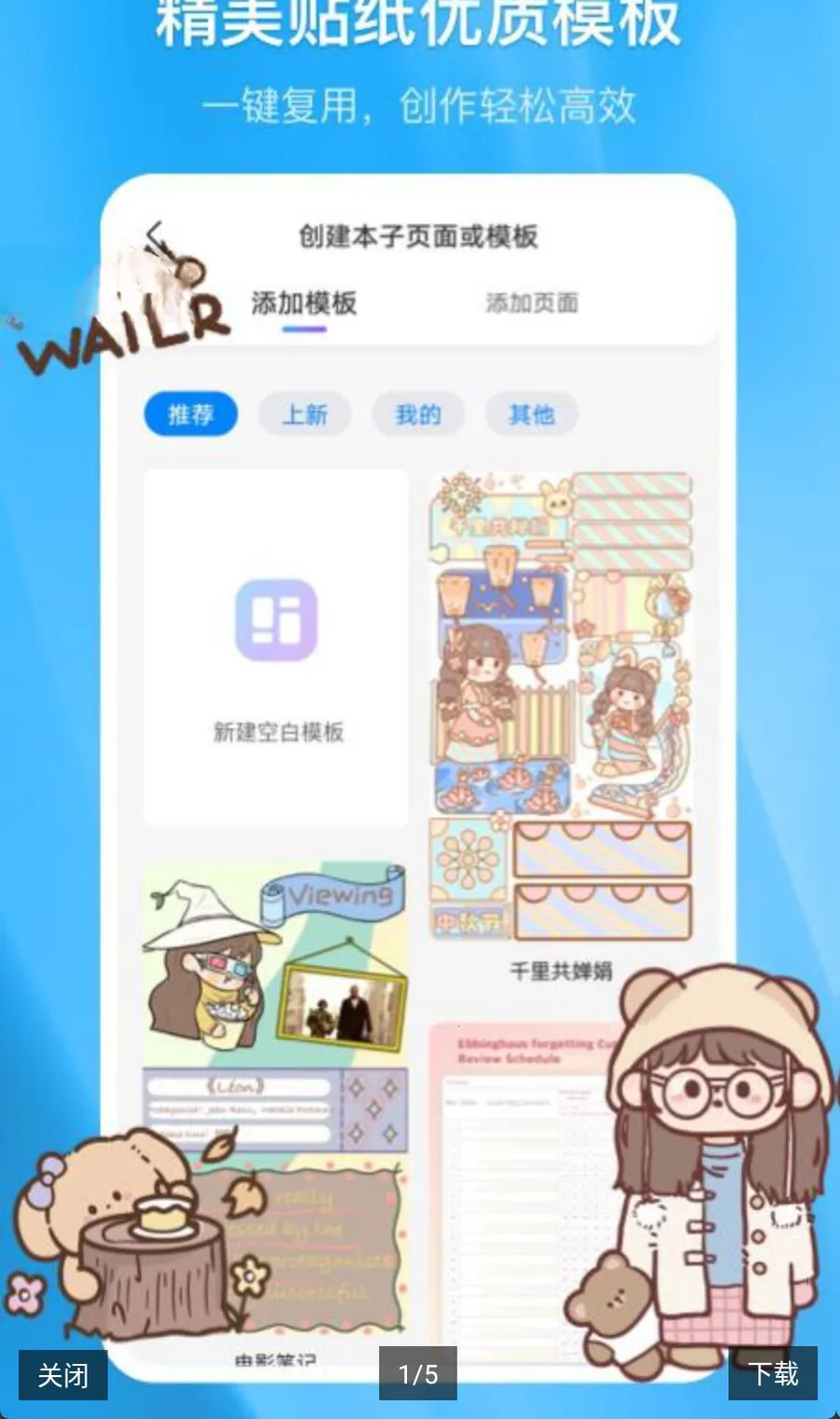 ǧ���ʼ�(���ʱʼǹ���)v3.30.0 �ֻ����ͼ