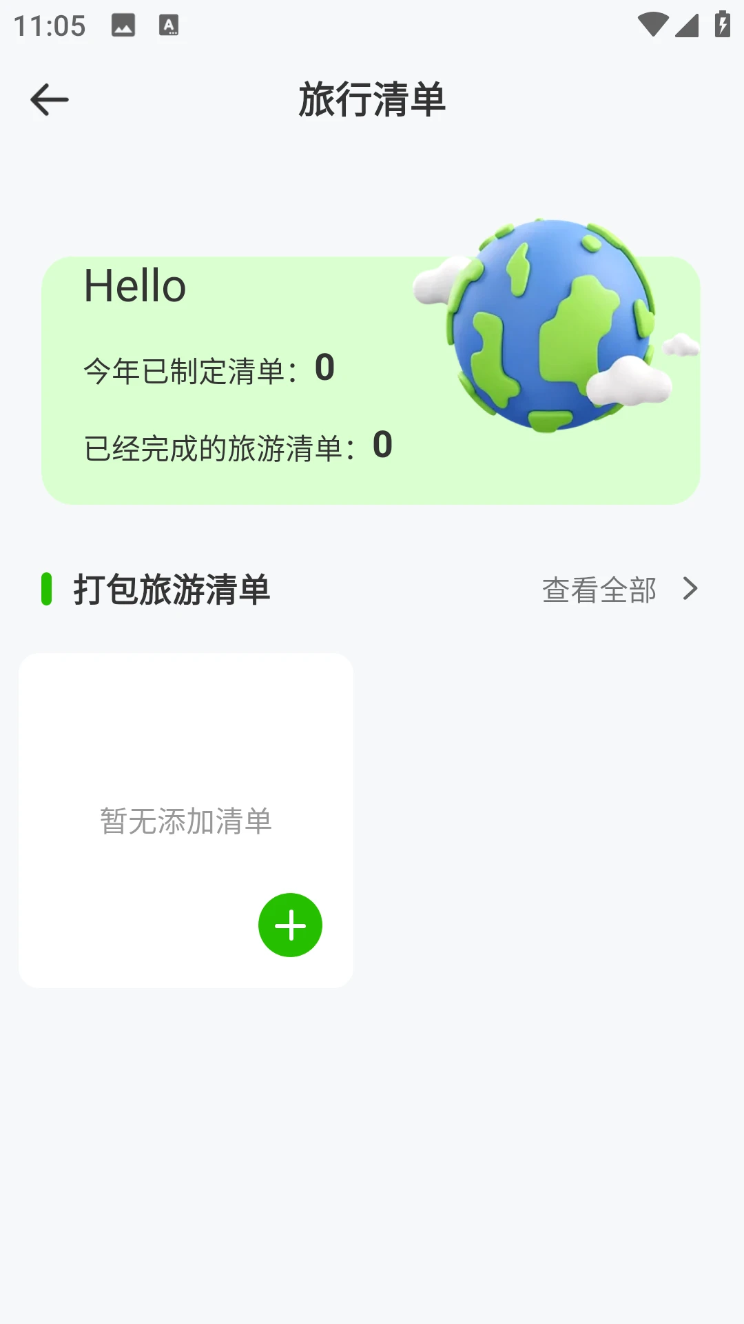 ʡ�׳���2026���°汾v2.0.0 ��Ѱ��ͼ