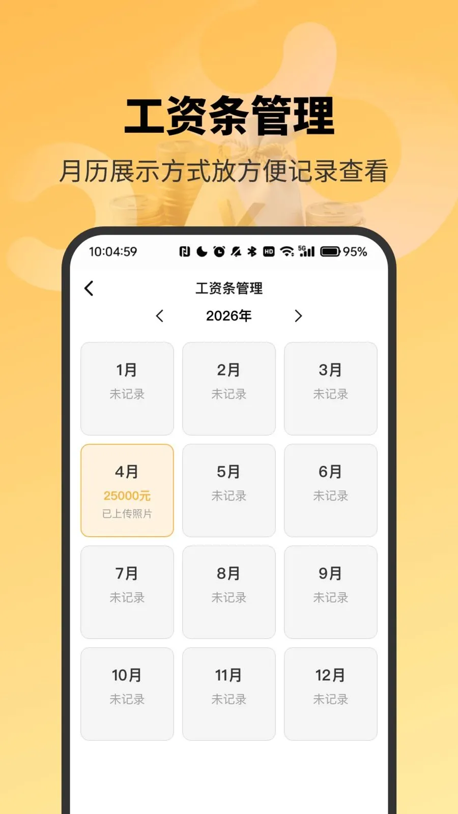 ��׼���ʼ�¼����(���ʺ��㹤��)v4.0 �ֻ����ͼ