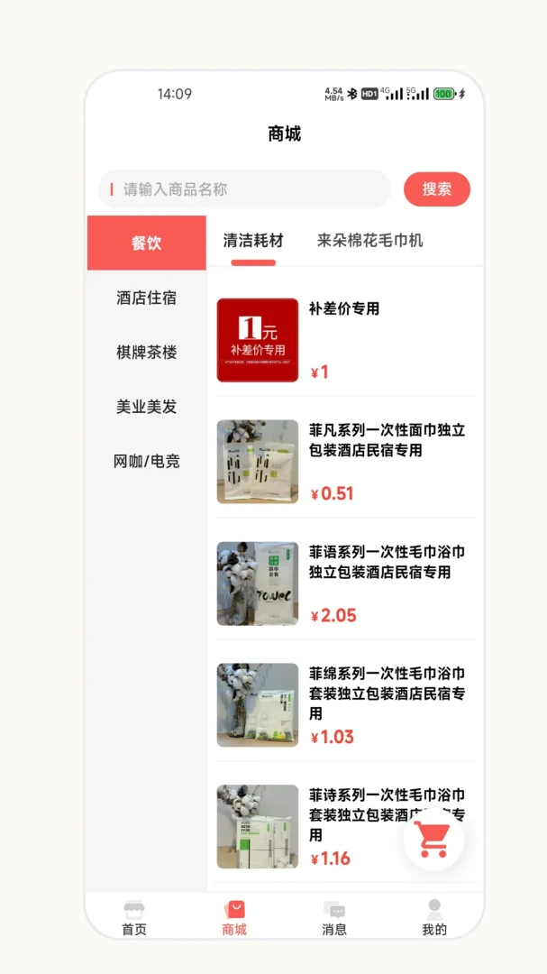 ��о�����̰氲׿���ֻ���v2.7.0 ��׿���ͼ