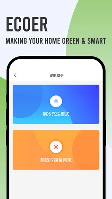 Ecoer �̼Ұ�(�յ��������)v3.2.6 �ٷ������ͼ