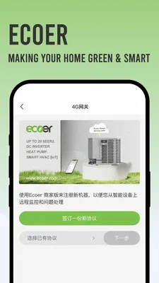 Ecoer �̼Ұ�(�յ��������)v3.2.6 �ٷ������ͼ