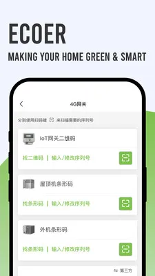 Ecoer �̼Ұ�(�յ��������)v3.2.6 �ٷ������ͼ