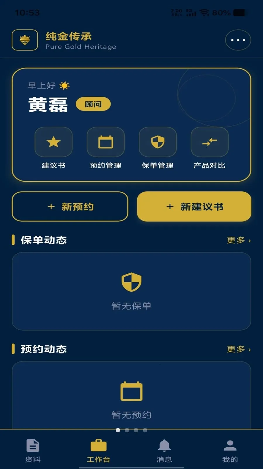 ���𴫳�(����չҵƽ̨)v1.1.17 �ֻ����ͼ