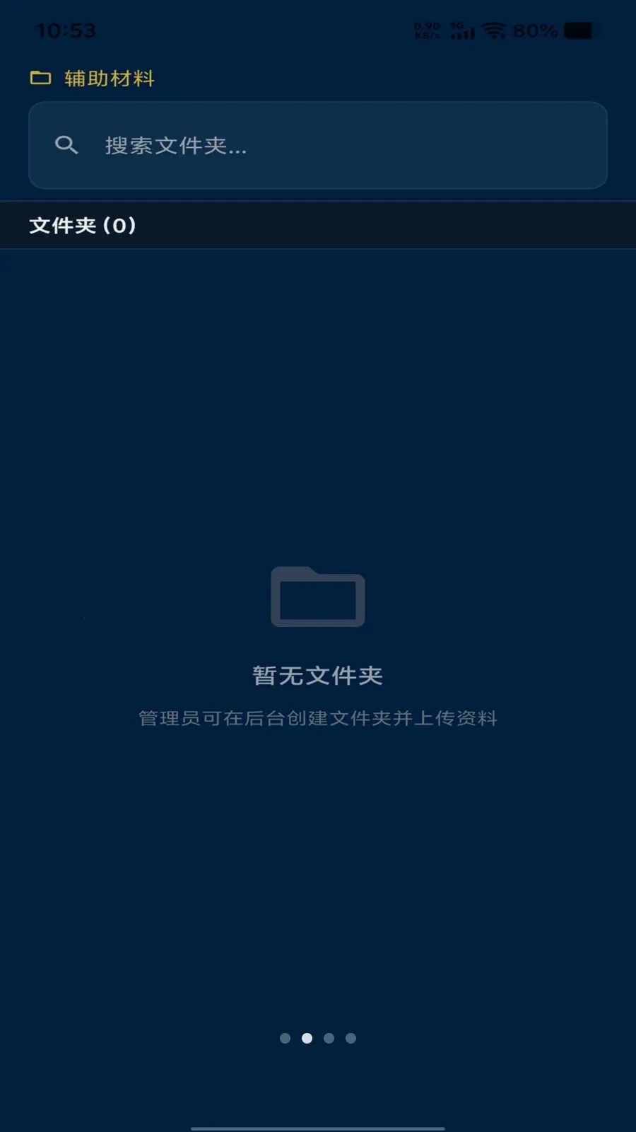 ���𴫳�(����չҵƽ̨)v1.1.17 �ֻ����ͼ