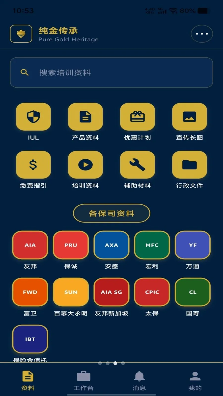 ���𴫳�(����չҵƽ̨)v1.1.17 �ֻ����ͼ