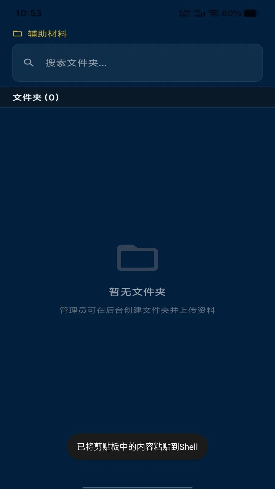 ���𴫳�(����չҵƽ̨)v1.1.17 �ֻ����ͼ
