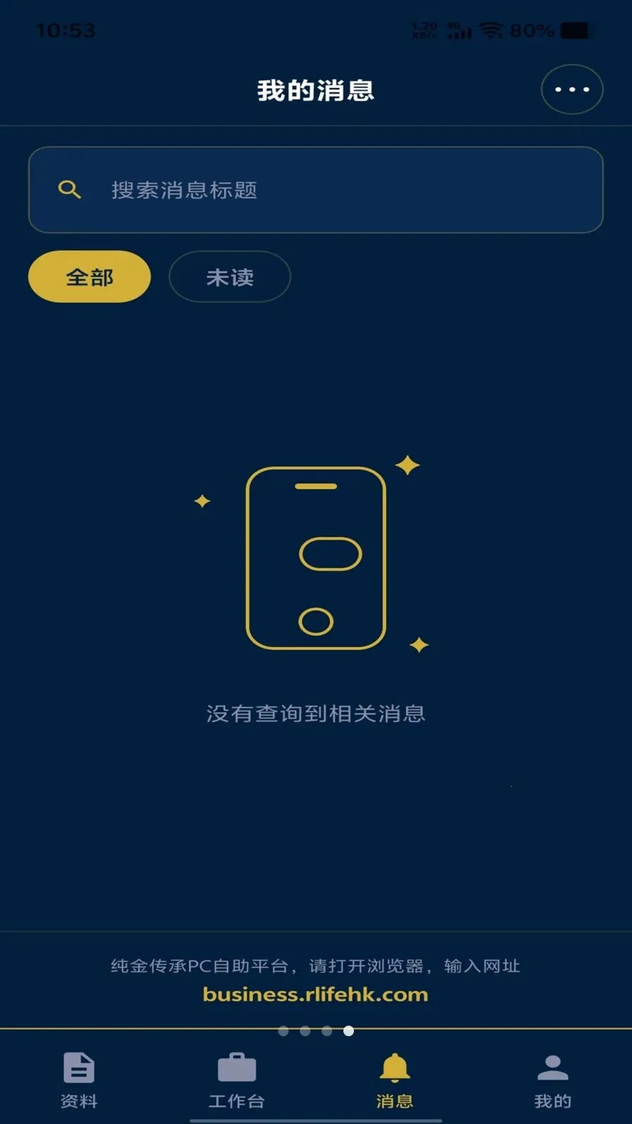 ���𴫳�(����չҵƽ̨)v1.1.17 �ֻ����ͼ