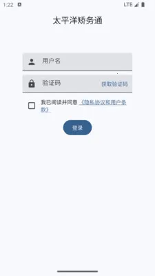̫ƽ�����ͨ������2026�ٷ����°汾v1.0.6 �ٷ������ͼ