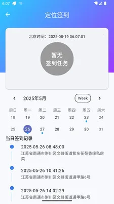 ̫ƽ�����ͨ������2026�ٷ����°汾v1.0.6 �ٷ������ͼ