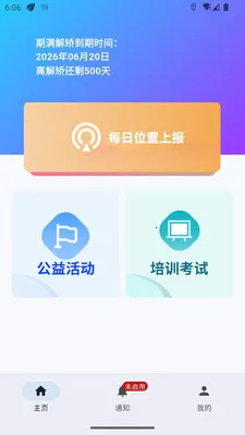 ̫ƽ�����ͨ������2026�ٷ����°汾v1.0.6 �ٷ������ͼ