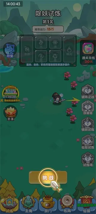 勇者秘域(奇幻冒险游戏) 勇者秘域(奇幻冒险游戏)