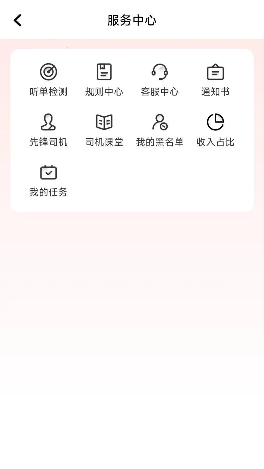 ÿ�ȳ���(˾���ӵ�ƽ̨)v1.26.8 �ٷ������ͼ