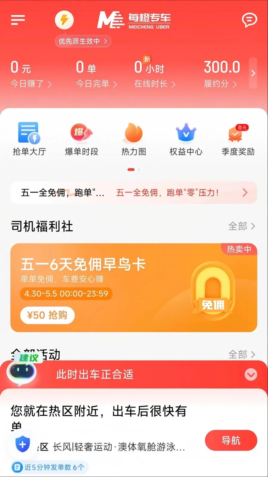 ÿ�ȳ���(˾���ӵ�ƽ̨)v1.26.8 �ٷ������ͼ