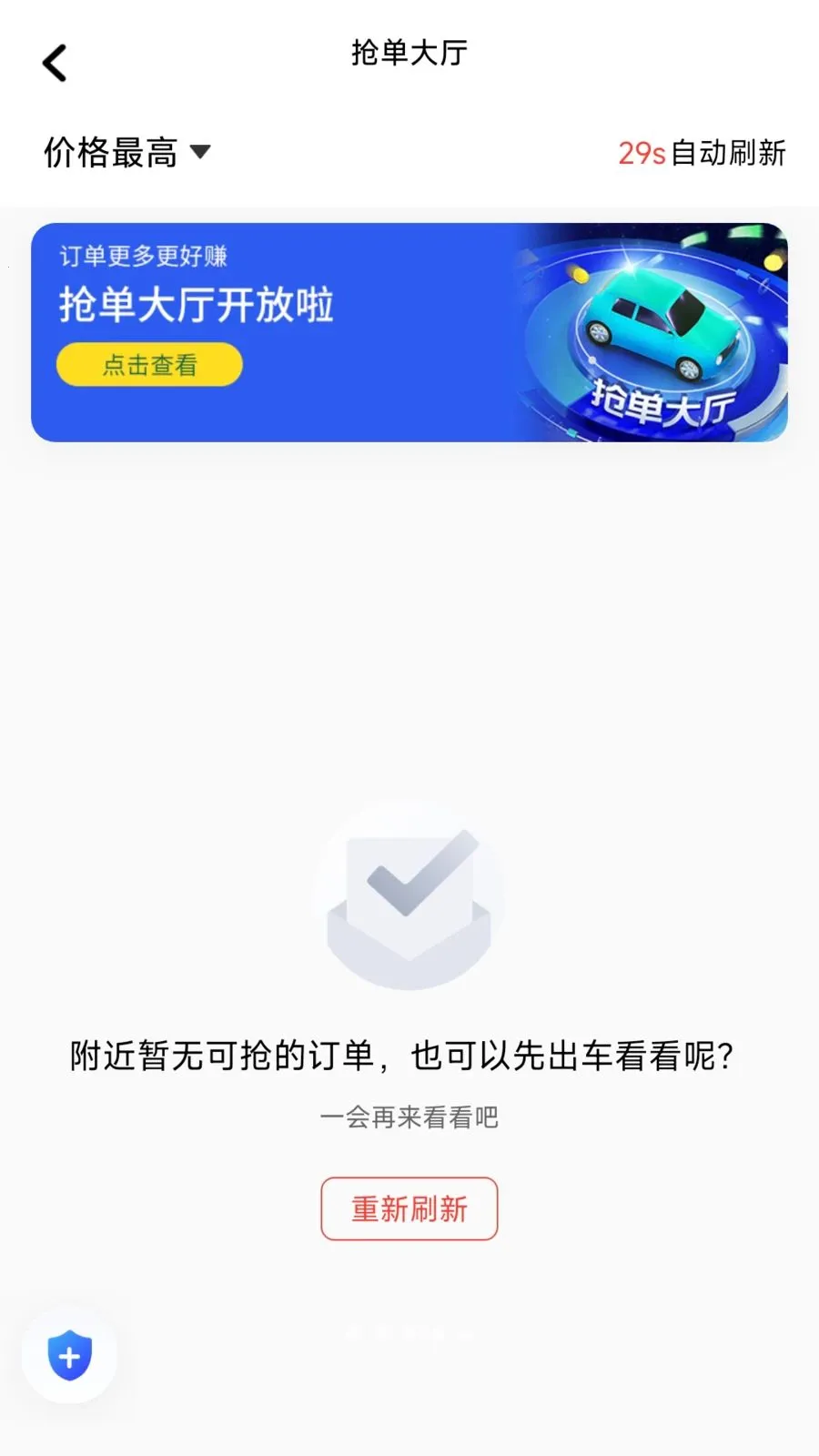 ÿ�ȳ���(˾���ӵ�ƽ̨)v1.26.8 �ٷ������ͼ