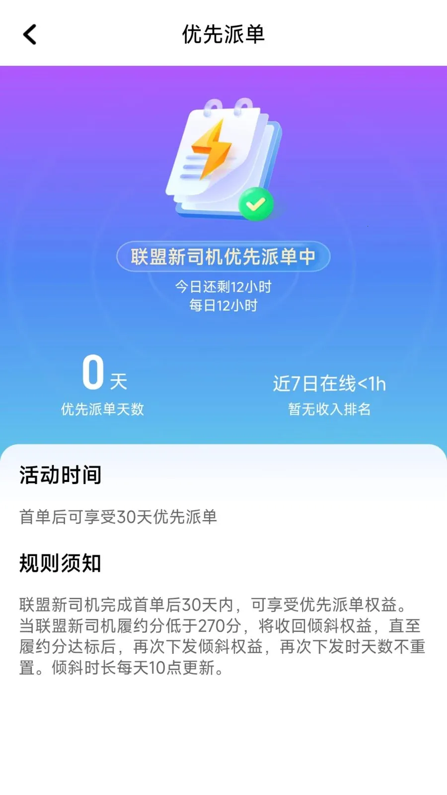 ÿ�ȳ���(˾���ӵ�ƽ̨)v1.26.8 �ٷ������ͼ