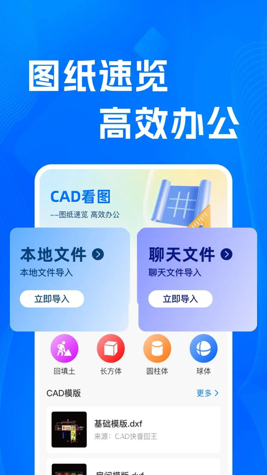 CADרҵ�쿴ͼʦ(ͼֽ��������)v1.0.0 ��Ѱ��ͼ