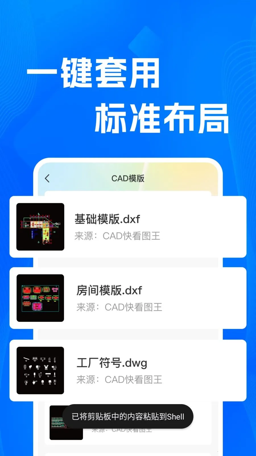 CADרҵ�쿴ͼʦ(ͼֽ��������)v1.0.0 ��Ѱ��ͼ