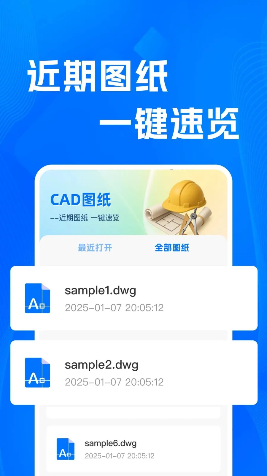 CADרҵ�쿴ͼʦ(ͼֽ��������)v1.0.0 ��Ѱ��ͼ