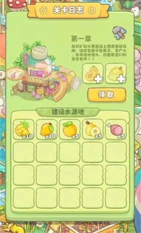 菌软软的装修手账(装修消除游戏) 菌软软的装修手账(装修消除游戏)