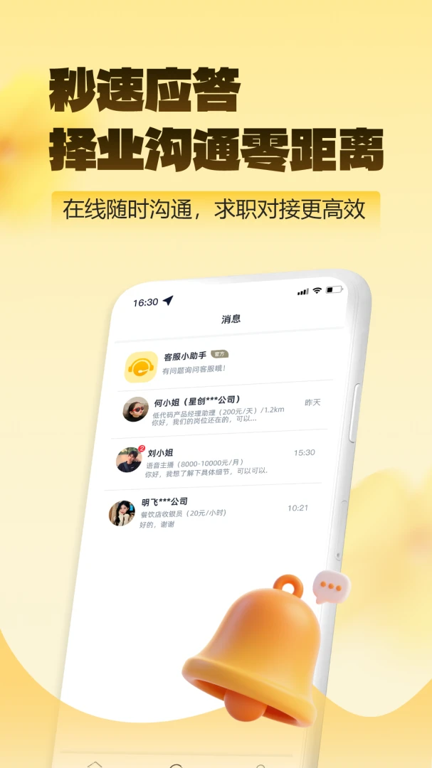 ��ͼ��ְ��׿���ֻ���v2.0.1 ��Ѱ��ͼ
