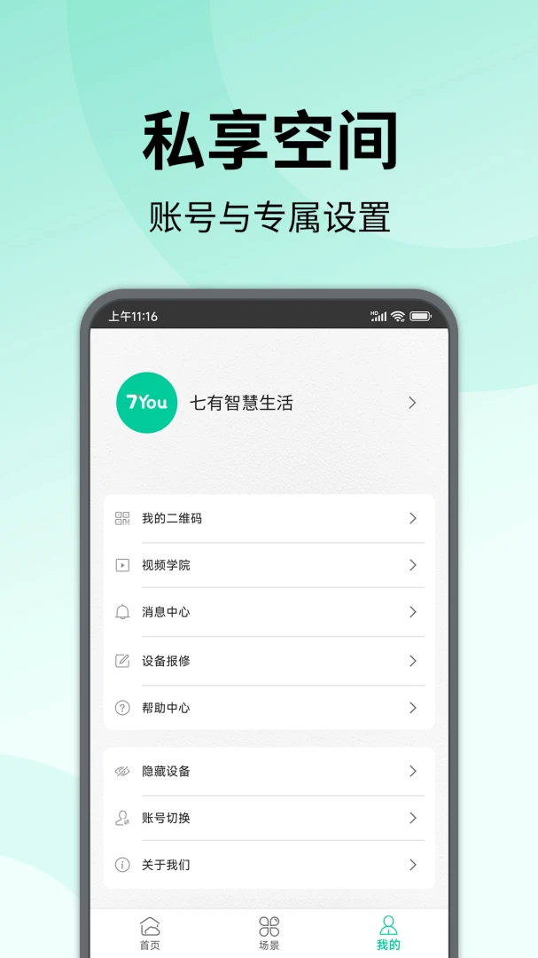 �����ǻ�����(�����豸�ٿ�)v0.5.5 �ֻ����ͼ