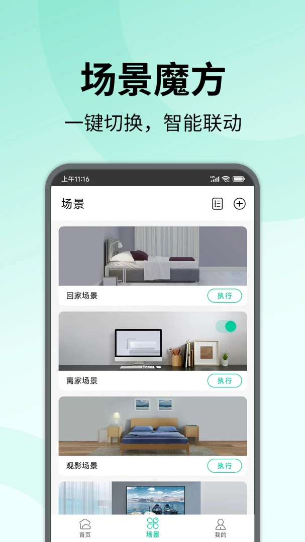 �����ǻ�����(�����豸�ٿ�)v0.5.5 �ֻ����ͼ