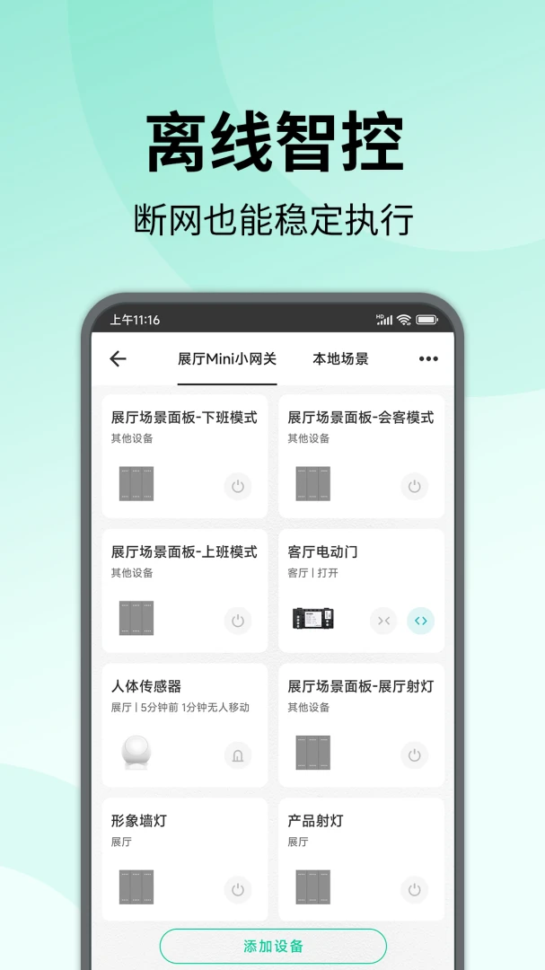 �����ǻ�����(�����豸�ٿ�)v0.5.5 �ֻ����ͼ